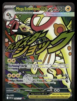 Pokemon Cards Mega Eelektross ex 266/217 Ascended Heroes Mega Attack Rare NM - Image 1