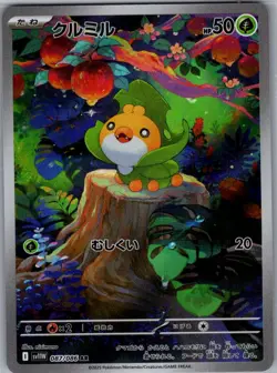 Sewaddle 087/086 Japanese SV11W: White Flare - Pokemon Card - NM - Image 1