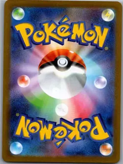 Sewaddle 087/086 Japanese SV11W: White Flare - Pokemon Card - NM - Image 2
