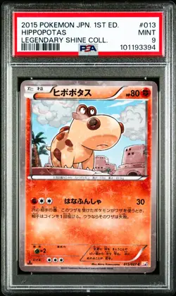 Hippopotas 013/027 Pokemon Legendary Shine Collection Japanese PSA 9 Mint - Image 1