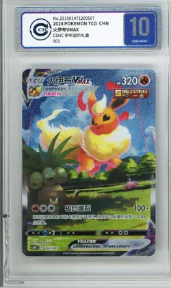 CCIC 10 Gem Mint Pokemon Flareon VMAX Promo 2024 003/009 CSHC Chinese PTCG - Image 1