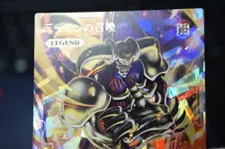 Yugioh Summoned Skull RD/KP20-JP000 Over Rush Rush Duel Japanese - Image 2
