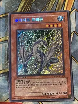 NM YUGIOH Blizzard Dragon KR029 1st Edition PP04 Card Secret Rare NM - Image 1