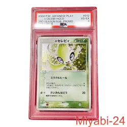 Pokemon Celebi PSA4 Promo Card ADV PCG Series 012/PLAY Japanese 2004 - Image 1
