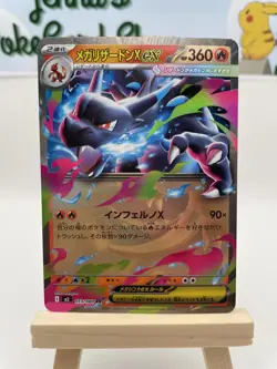 Mega Charizard X - 013/080 - Inferno X (JP) - Pokemon TCG - NM - Image 1