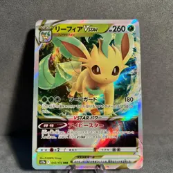 Leafeon VSTAR 012/172 VSTAR Universe Pokemon Japanese NM - Image 1
