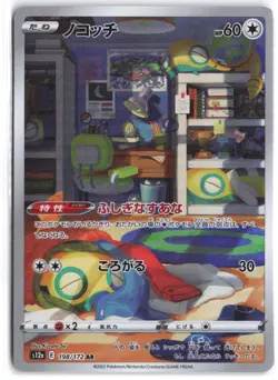 Dunsparce 198/172 Art Rare VSTAR Universe Pokemon Japanese NM - Image 1