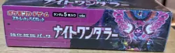 Japanese Pokemon TCG "Night Wanderer" (sv6a) Factory Sealed Booster Box - Image 2