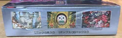 Japanese Pokemon TCG "Night Wanderer" (sv6a) Factory Sealed Booster Box - Image 3