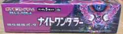 Japanese Pokemon TCG "Night Wanderer" (sv6a) Factory Sealed Booster Box - Image 4
