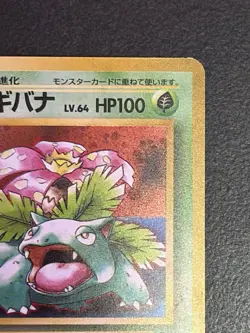 Pokemon Japanese Venusaur GB Promo Holo No.003 Game Boy Vintage LP+/NM- - Image 4