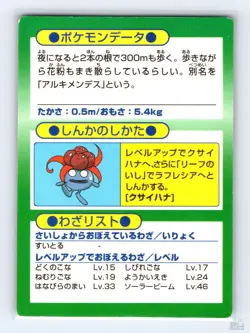 Oddish MP Vintage Meiji Pokemon Get Card Japanese Promo - Image 2