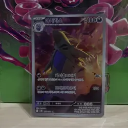 Pokemon TCG Tyranitar Art Rare Holo Card Korean 079/071 - Image 1