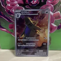 Pokemon TCG Tyranitar Art Rare Holo Card Korean 079/071 - Image 2
