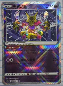 Radiant Alakazam 028/131 Holo Radiant Rare Sword & Shield Pokemon Card - Image 3