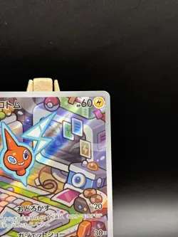 Rotom 074/063 - sv9a Heat Wave Arena - Japanese Pokemon Card - Near Mint - Image 5