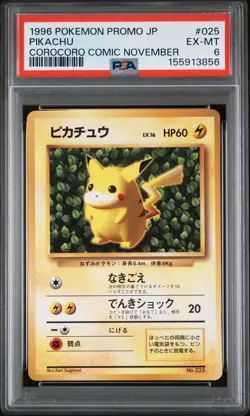 1996 POKEMON JAPANESE PROMO COROCORO COMIC NOVEMBER #025 PIKACHU PSA 6 - Image 1