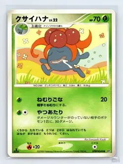 Gloom DPBP#048 DP5 Temple of Anger Common Pokemon Japanese LP 1st. Ed - Image 1