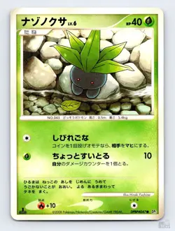 Oddish DPBP#047 DP5 Temple of Anger Common Pokemon Japanese MP 1st. Ed - Image 1