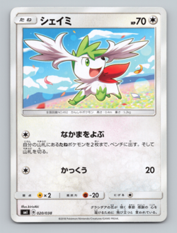 Shaymin 049/066 SM5M: Ultra Moon Japanese Pokemon LP - Image 1