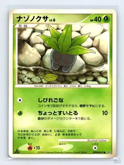 Oddish DPBP#047 DP5 Temple of Anger Hiroki Fuchino Japanese Pokemon NM - Image 1