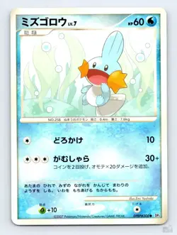 Mudkip DPBP#308 DP4 Moonlit Pursuit Emi Yoshida Japanese Pokemon MP - Image 1