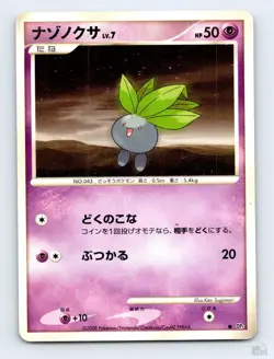 Oddish DP5 Cry from the Mysterious Ken Sugimori Japanese Pokemon MP - Image 1
