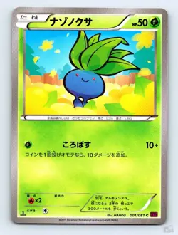 Oddish 001/081 XY7 Bandit Ring MAHOU Japanese Pokemon NM - Image 1