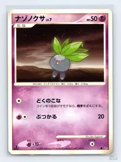 Oddish DP5 Cry from the Mysterious Common Pokemon Japanese NM 1st. Ed - Image 1