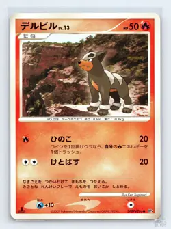 Houndour DPBP#286 DP4 Moonlit Pursuit Common Pokemon Japanese NM 1st. Ed - Image 1