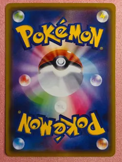 Pikachu 125/S-P | SWSH PikaPika Promos | 2020 Pokemon TCG Card Japanese | NM - Image 2