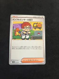Influencer's Introduction 019/023 MINT/NM Japanese Pokemon Card Start Deck 100 2 - Image 1