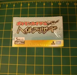 2011 Japanese Pokemon Card Game BW3 Hail Blizzard 1st Edition Box - Image 2