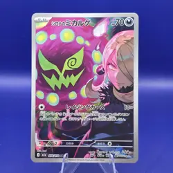 Cynthia's Spiritomb 208/193 Art Rare Mega Dream Ex Holo Japanese Pokemon NM - Image 1