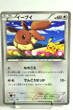 Pokemon card Eevee 235/BW-P Glossy 7-11 Black & White Promo 2013 Japanese MP - Image 1