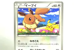 Pokemon card Eevee 235/BW-P Glossy 7-11 Black & White Promo 2013 Japanese MP - Image 2