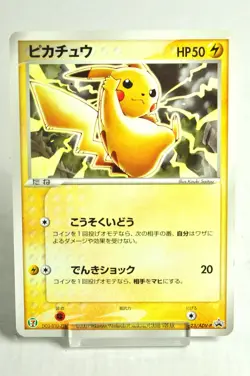 Pokemon card Pikachu 023/ADV-P Seven Eleven Promotional card 2003 Japanese MP - Image 1