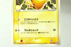 Pokemon card Pikachu 023/ADV-P Seven Eleven Promotional card 2003 Japanese MP - Image 3