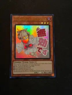 Yugioh! Ash Blossom & Joyous Spring (Variant/Stamp Art) RA05-EN091 Ultra Rare NM - Image 1
