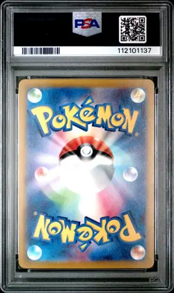 PSA 10 Pokemon 2023 Japanese 151 Master Ball Reverse Holo Omanyte #138 - Image 2