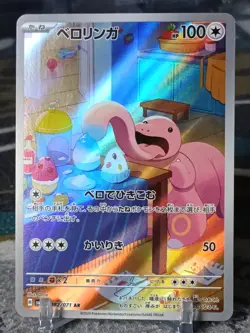 Pokemon TCG S-Chinese Gem Pack Vol.4 CBB4C 02 Lickitung NM - Image 1