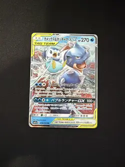 Blastoise & Piplup GX 016/064 Remix Bout Japanese Pokemon TCG NM - Image 1