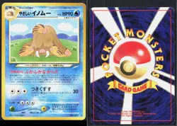 LIGHT PILOSWINE NO. 221 NON HOLO R NEO DESTINY POKEMON JAPANESE LP - Image 1
