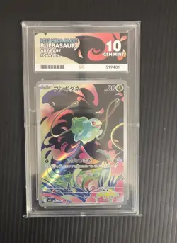 Bulbasaur Mega Brave 064/063 ACE 10 Gem Mint Pokemon TCG JPN - Image 1