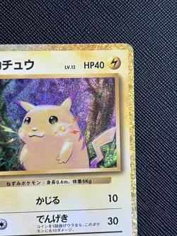 Pokemon TCG Pikachu 008/032 CLL Classic Collection Holo (Japanese) - NM - Image 4