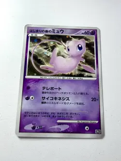 Tree of Beginning's Mew Holo Rare 10th Movie Promo Card Japanese Pokemon NM - Image 1