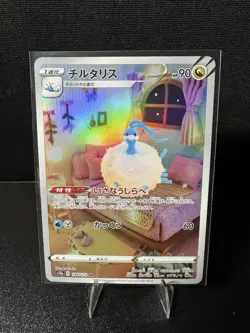 Altaria 194/172 AR S12a VSTAR Universe Japanese Pokemon Card TCG - Image 1