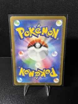 Altaria 194/172 AR S12a VSTAR Universe Japanese Pokemon Card TCG - Image 2