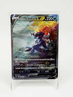 Hisuian Samurott V SAR 229/172 VSTAR Universe Pokemon Card Japanese [Near Mint] - Image 1