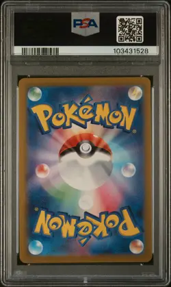 2024 POKEMON JPN SV8-SUPER ELECTRIC BREAKER SPECIAL ART RARE MILOTIC EX PSA 10 - Image 2